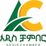 Addis Ababa Chamber of Commerce and Sectoral Associations To All Members